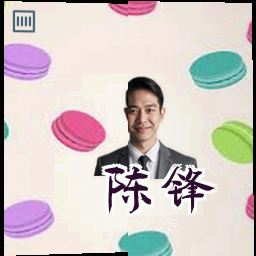 陈锋